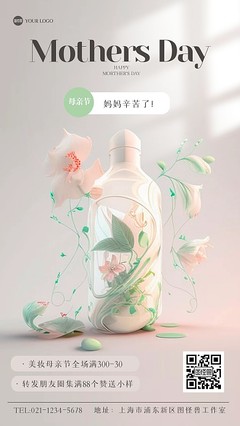 高效制作花卉产品售后服务图片——图司机在线模板指南